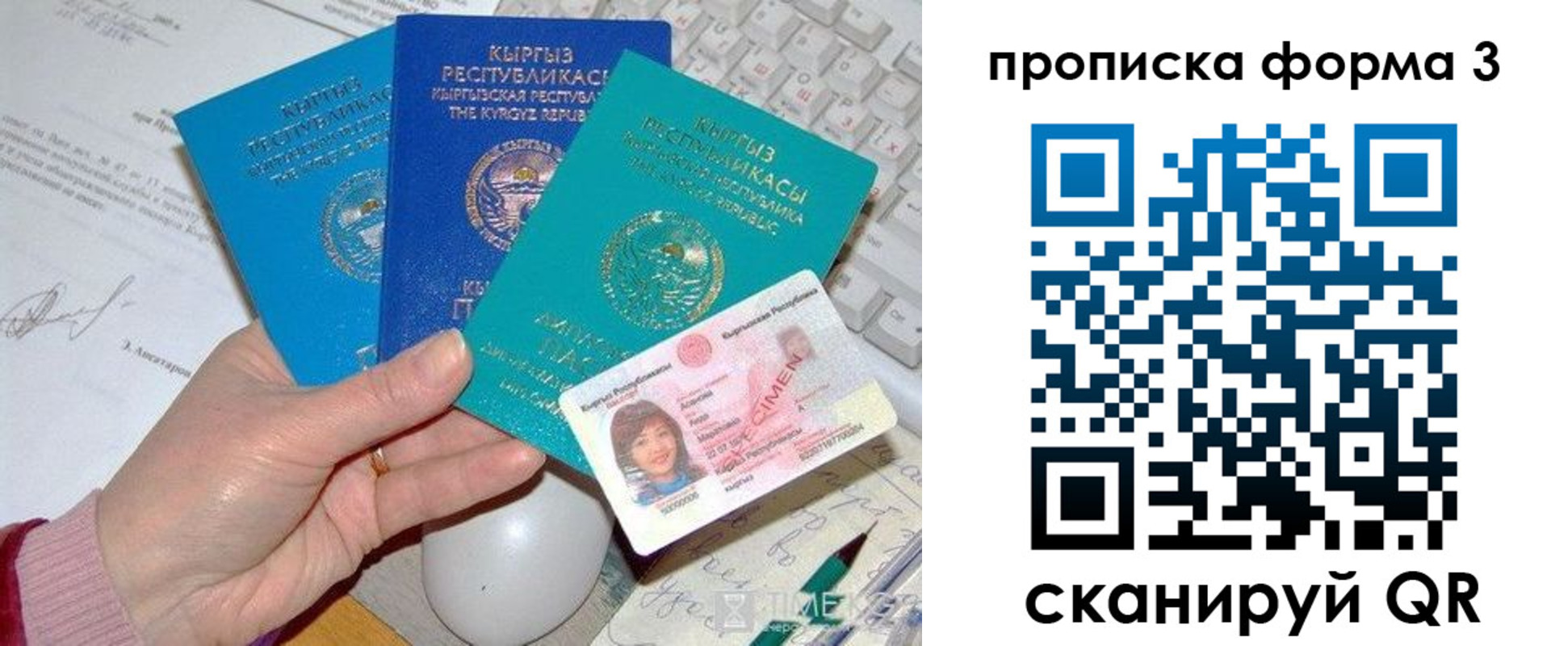 прописка иностранных граждан в Чайковском