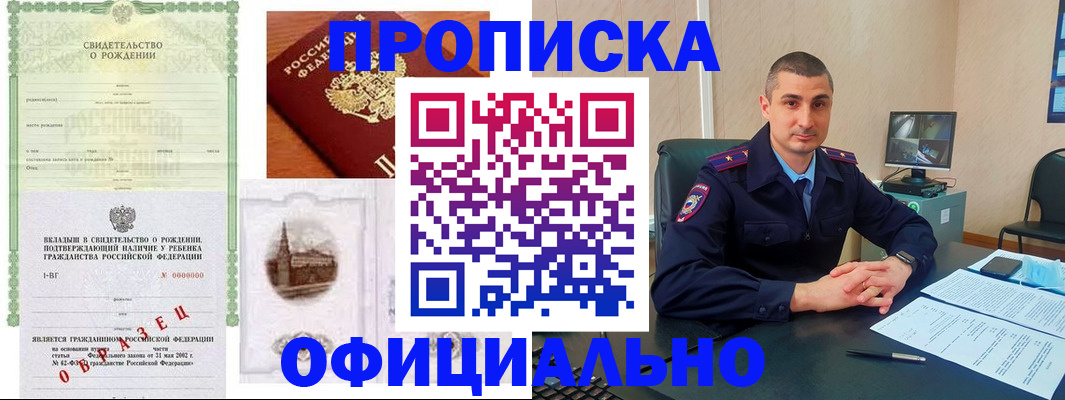 прописка иностранных граждан в Чайковском