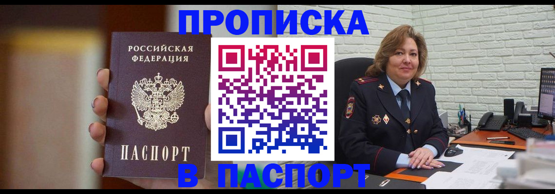 прописка в квартире в Чайковском