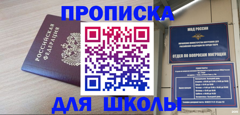 временная регистрация законно в Чайковском