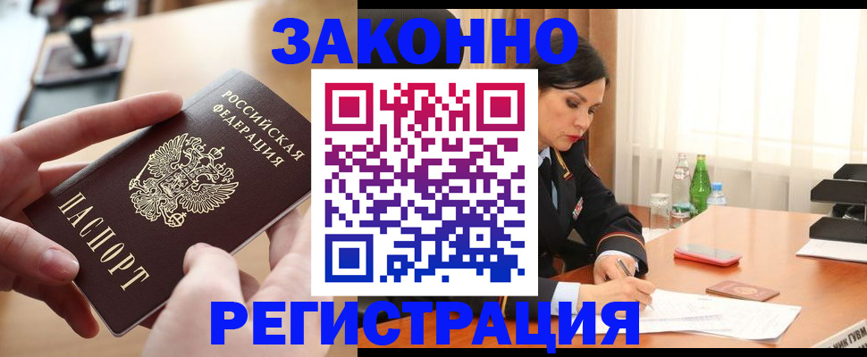 временная регистрация купить в Чайковском