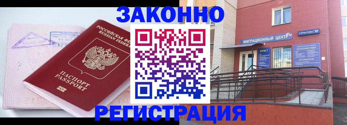 прописка гарантия в Чайковском