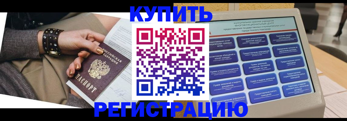 временная прописка в Чайковском