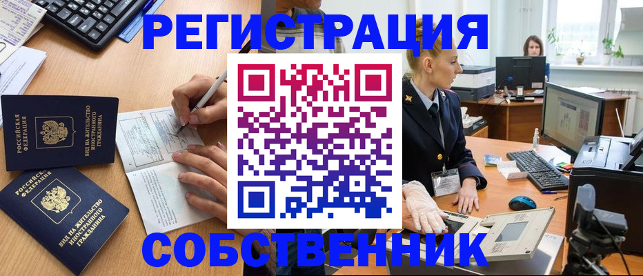 прописка поиск в Чайковском