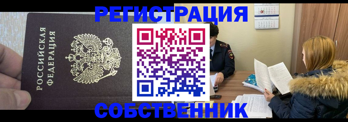 временная регистрация для всех в Чайковском